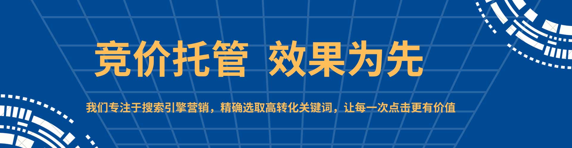 宜兰sem广告