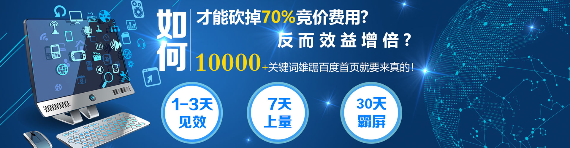 宜兰sem优化师